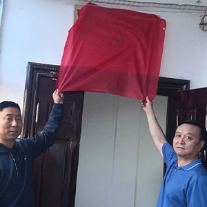 揭牌儀式 