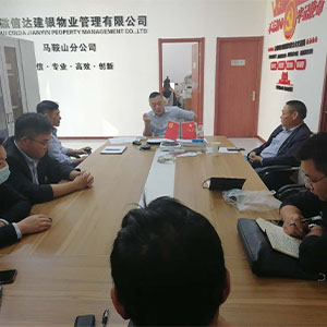 參加黨建會(huì) 